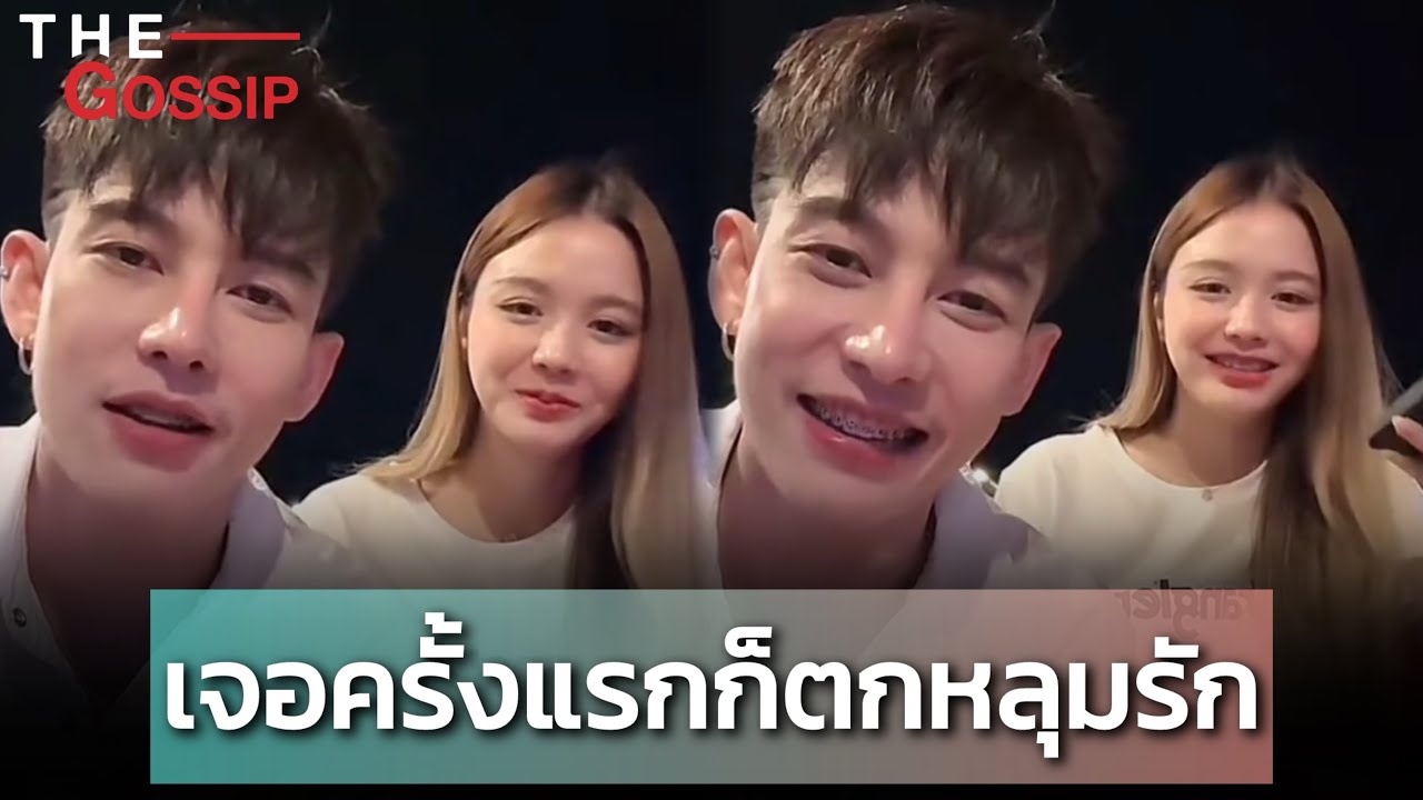 คลั่งรักสุดๆ #ครูเต้ย เผยโมเมนต์หวานตกหลุมรัก #น้องน้ำ แฟนสาวคนสวย เล่าจุดเริ่มต้นเจอกันได้ยังไง?