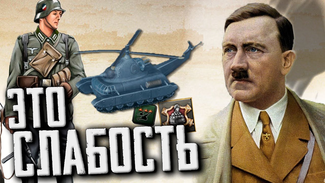 Ошибки новичков в Hearts of Iron 4