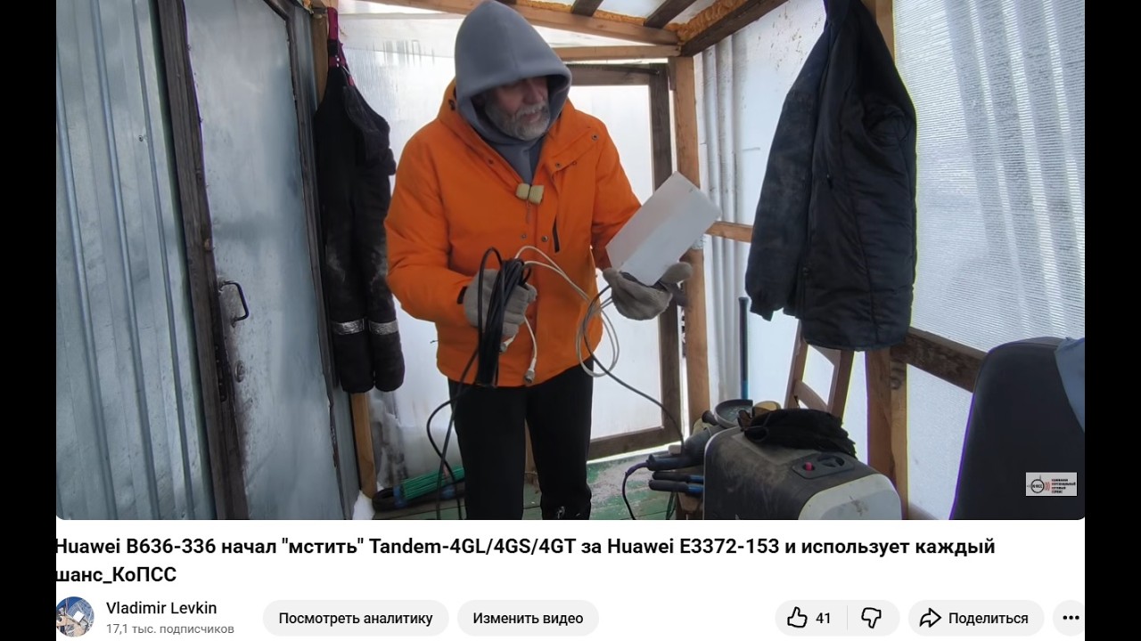 Huawei B636-336 начал 