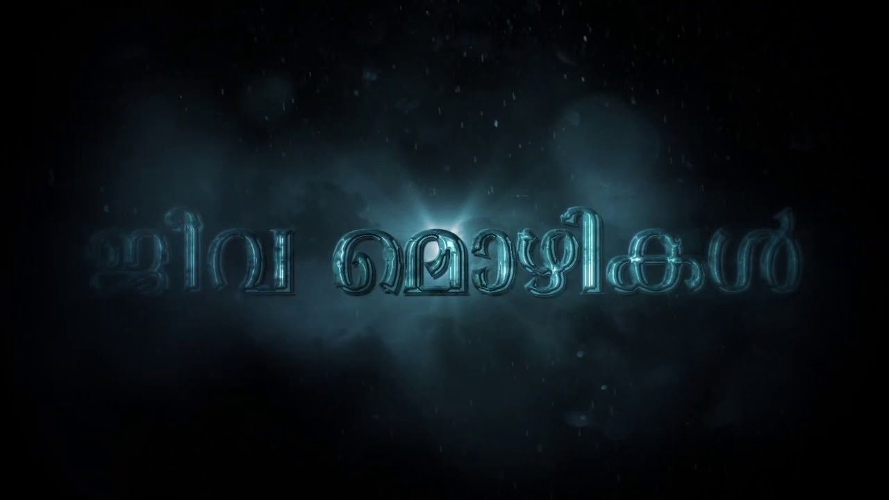 Daily Devotion | Malayalam Christian & Latest Messages | PARAJIDHRUDE PRADHIGARNANGAL