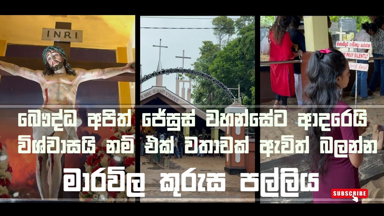 මේ වැලි පොලවේ දණගහලා ඉල්ලන කිසි දෙයක් නොදී ඉන්නේ නෑ ✝️ Marawila Kurusapalliya 
