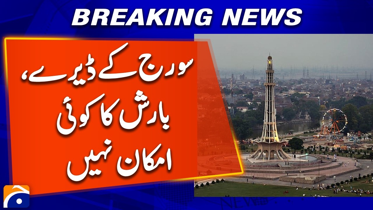 Sunny Day Ahead in Lahore With No Rain Expected | Geo News