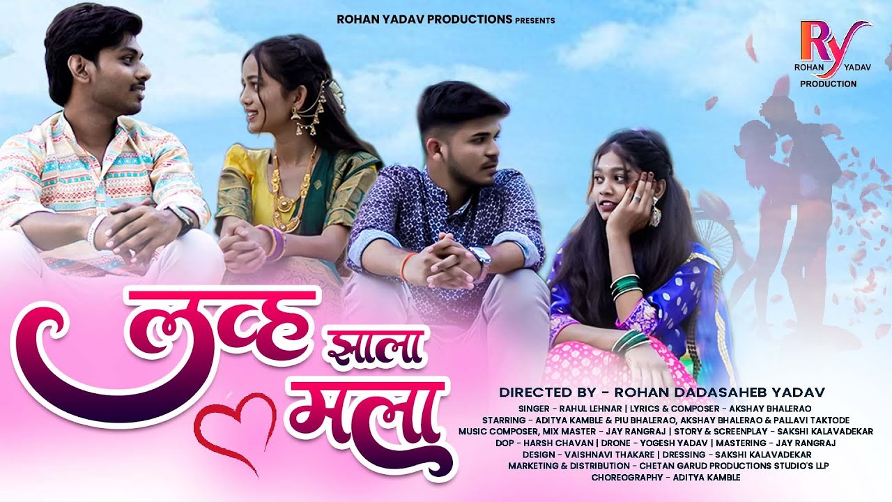 Love Zala Mala l लव्ह झाला मला l New Marathi Romantic Song 2025 | Akshay bhalerao New Song #lovesong