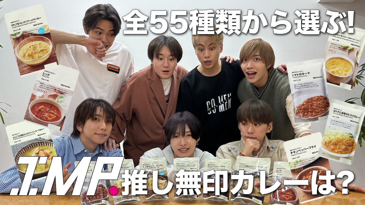 【無印カレー食べ比べ】6秒に1つ売れている!? 50種以上の無印カレーからIMP.のイチオシが美味すぎる!! #86