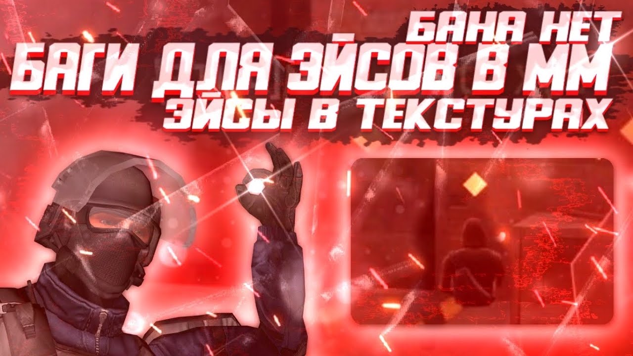 КАК СТАТЬ ПРО В C-OPS | БАГИ В КРИТИКАЛ ОПС | BAGS IN COPS | ИЗИ ЭЙСЫ В ММ Critical Ops | крокодил🐊