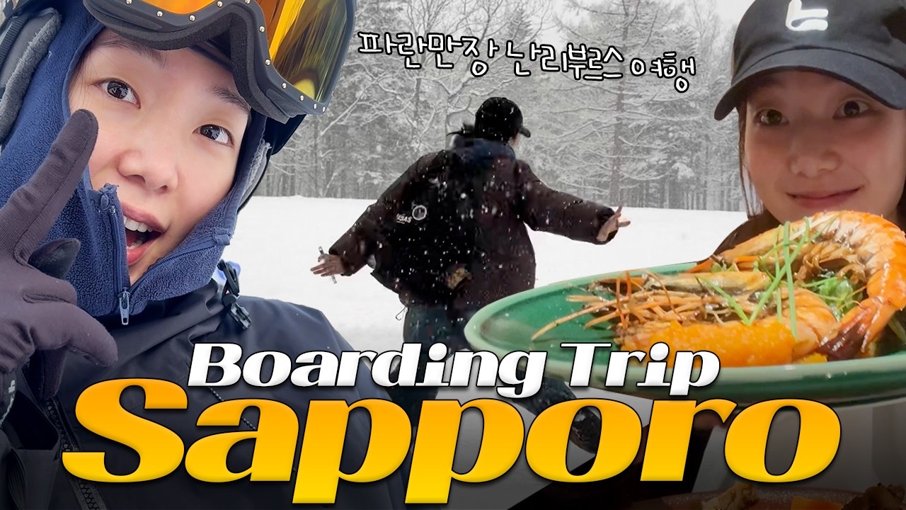 [ENG] 파란만장 난리부르스☃️ 삿포로 브이로그 ❄️