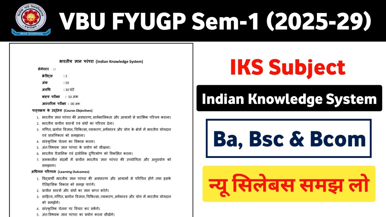 VBU FYUGP Sem-1 (2025-29) Indian Knowledge System Syllabus || IKS Syllabus हिन्दी में 