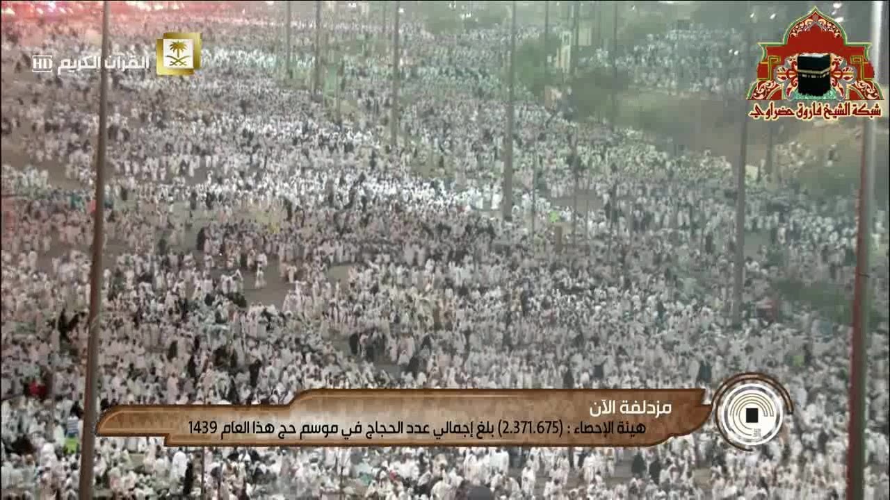 مشاهد ايمانية من مشعر مزدلفة من حج 1439هـ