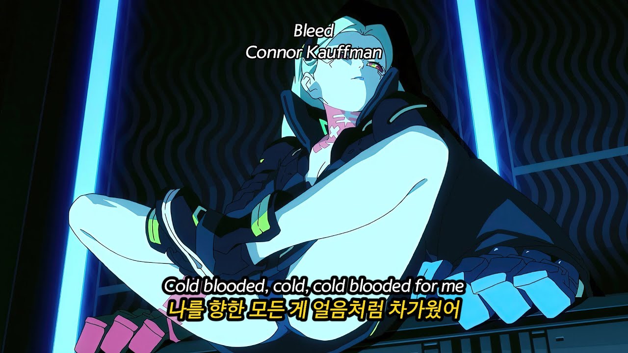 네가 무너지길 바라🔴 Connor Kauffman - Bleed 가사해석/팝송추천