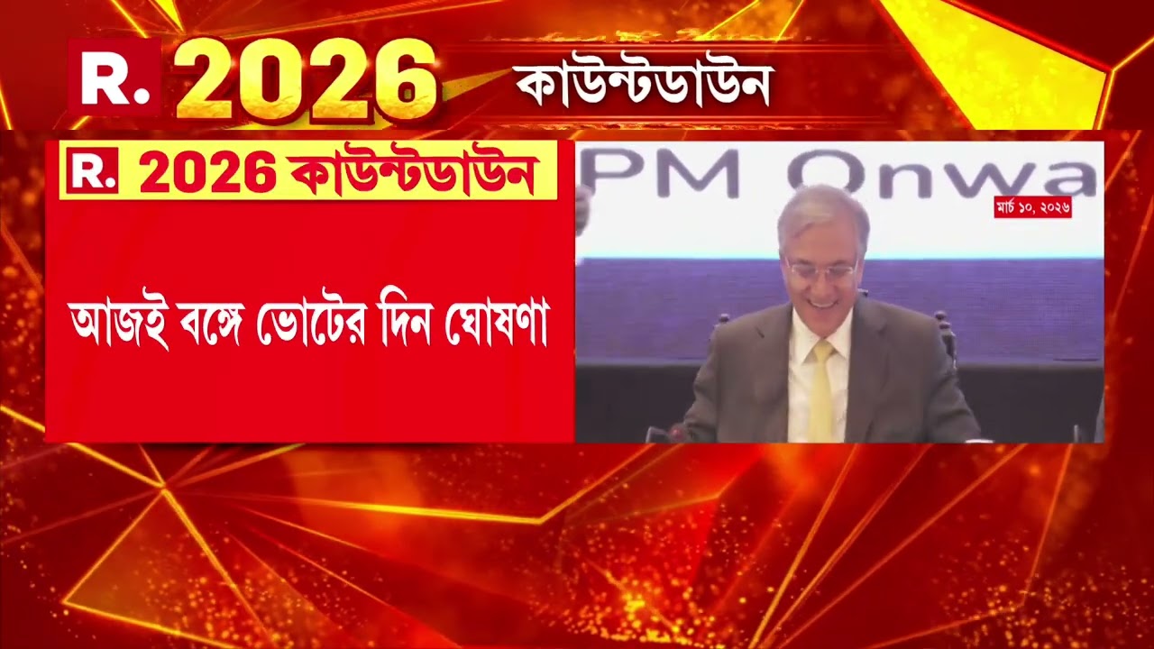 ভোট দিতে পারবেন বিচারাধীন তালিকার ভোটাররাও। মনোনয়নের আগের দিন পর্যন্ত আপডেট হবে ভোটার তালিকা