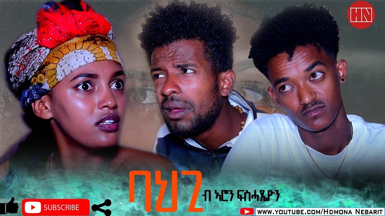 HDMONA -  ባህጊ ብ ኣሮን ፍስሓጽዮን Bahgi by Aron Fishatsion - New Eritrean Comedy 2020