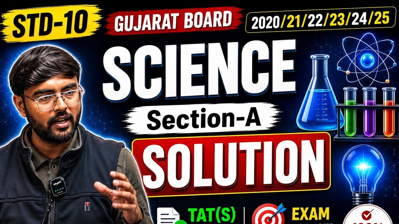 STD-10 GUJARAT BOARD 2020/21/22/23/24/25 Section-A Solution SCIENCE and TAT(S)