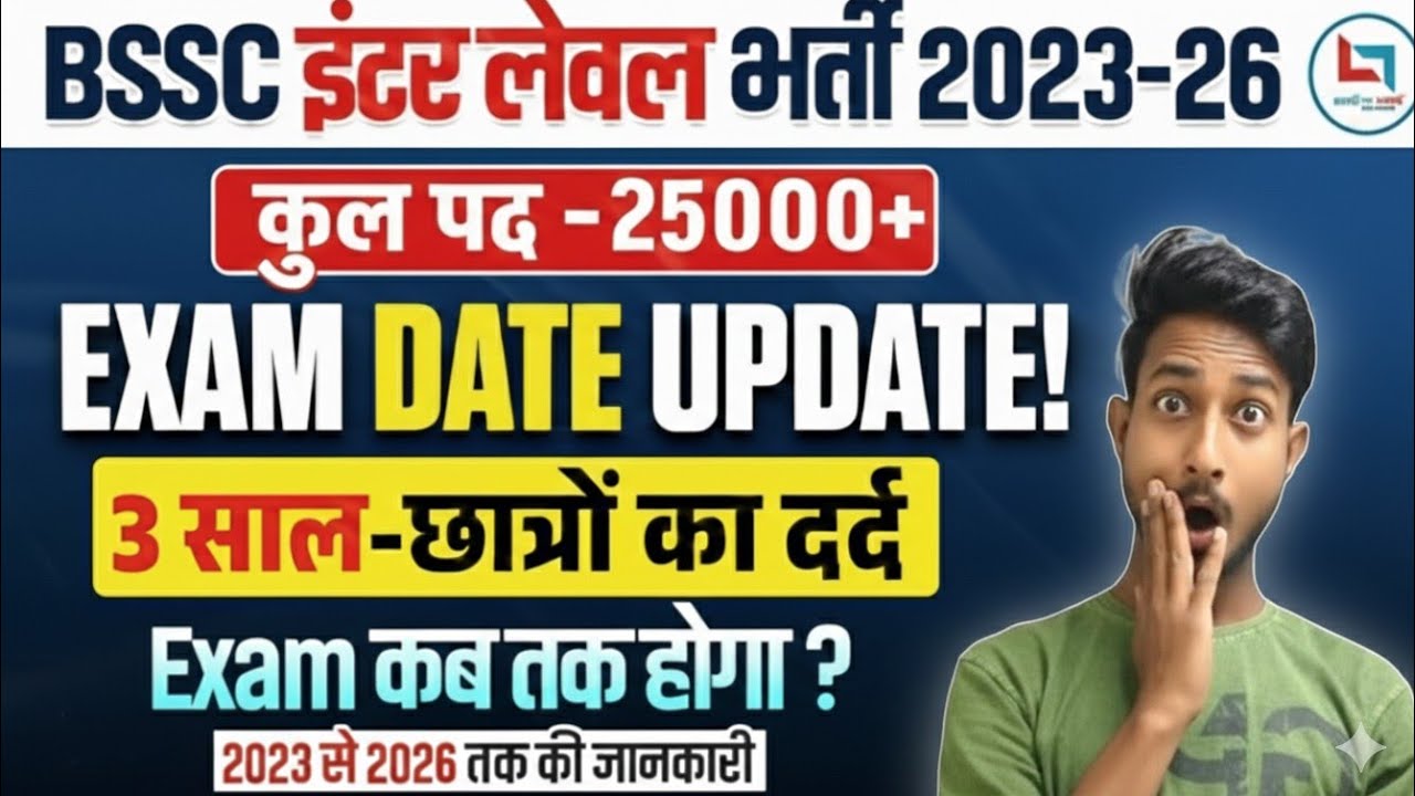 BSSC Inter Level Vacancy में हो रहा धंधा? | BSSC भर्ती में गड़बड़ी का सच |Scam 2026 @NannheRozgarNews 