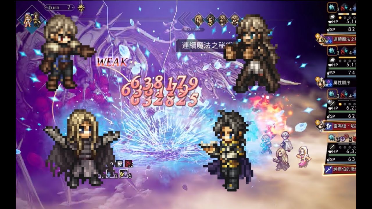 EX3 Creator Or'sazantos (2T) feat. Magic Team -- Octopath Traveler Cotc