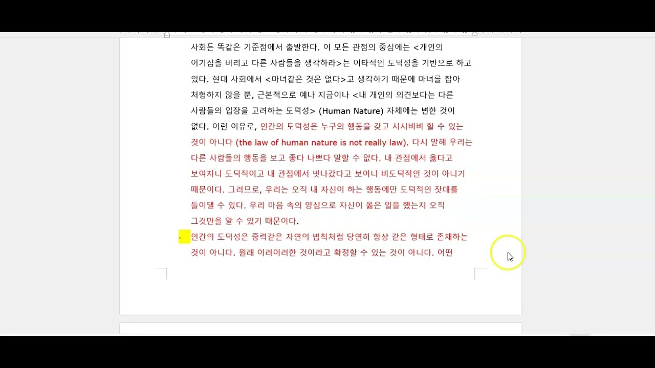 Mere Christianity 강해 part 1