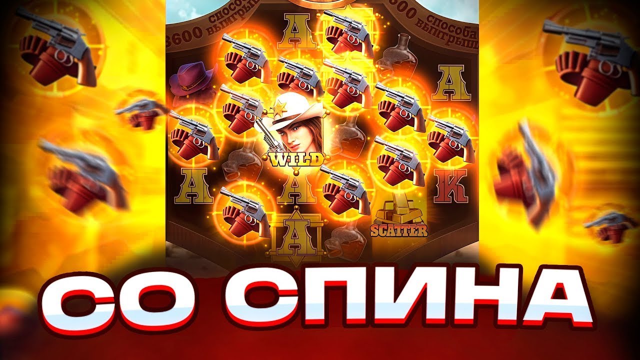 КАМБЭК С ПОСЛЕДНИХ КОПЕЕК В ВИЛД БАУНТИ ШОУДАУН, ЗАНОС В WILD BOUNTY SHOWDOWN, ПГ СОФТ!ЗАНОСЫ НЕДЕЛИ