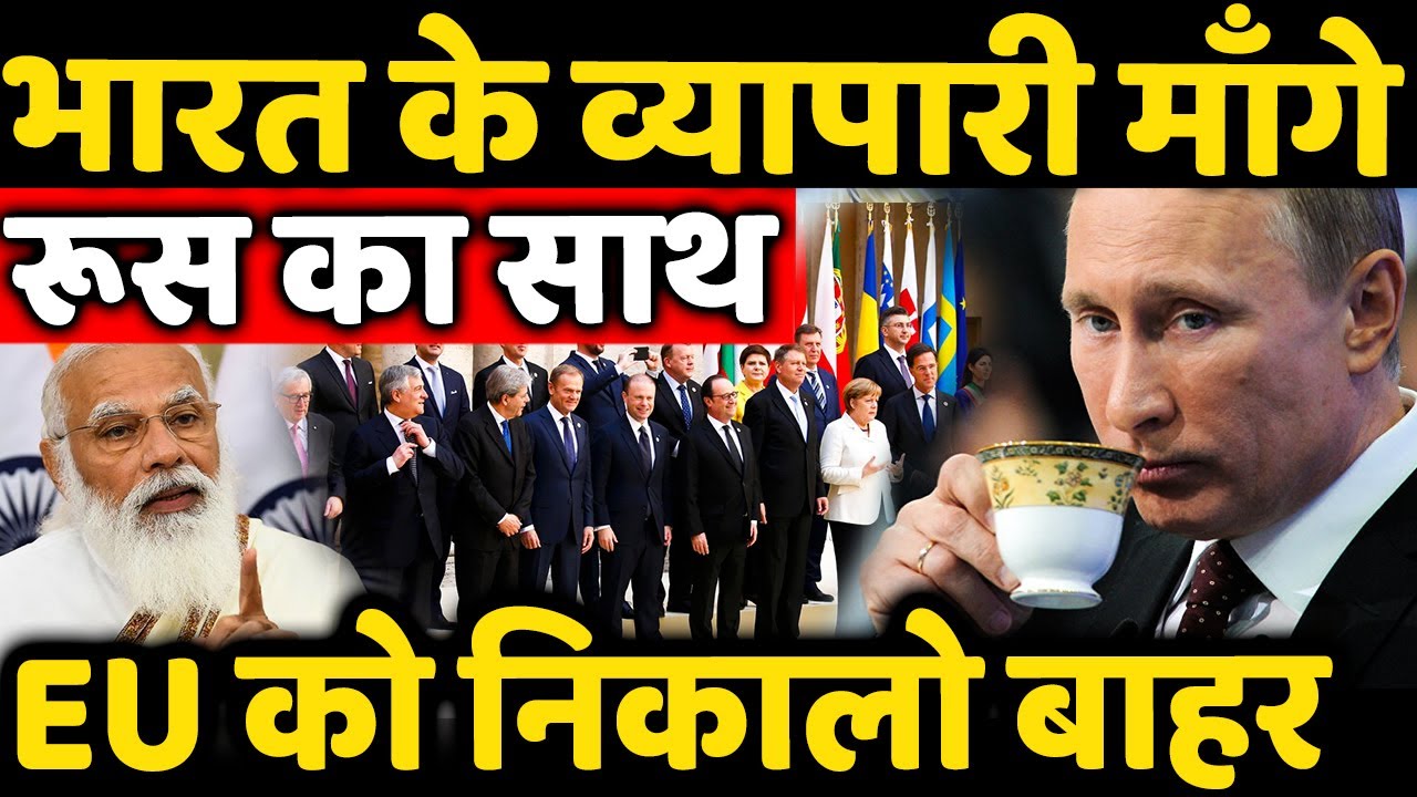 India Want Russia To Out European Country On Tea Export Market ?