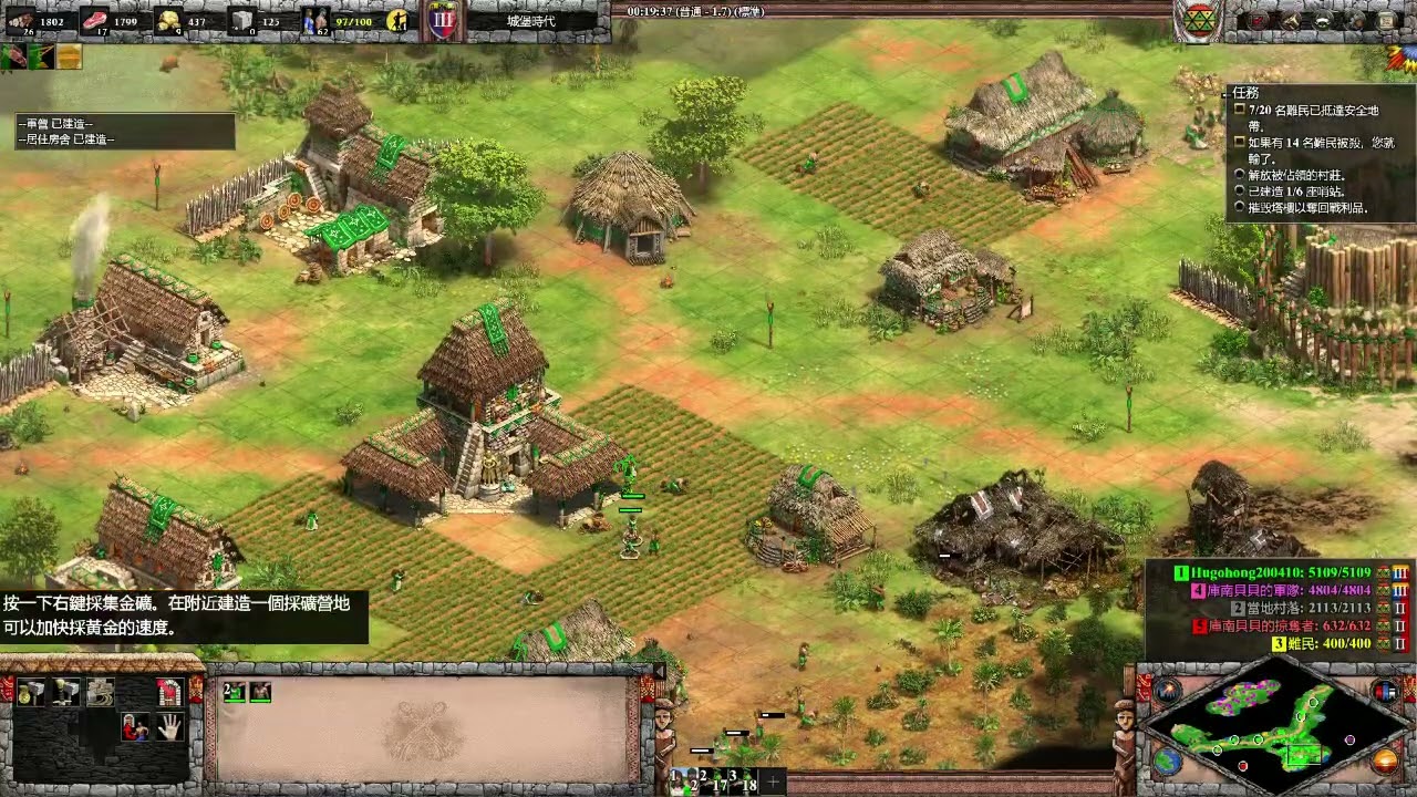 AOE2 南美DLC最後的酋長戰役 - 阿拉里波亞1