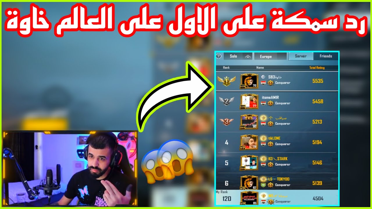 رد سمكة M5 على الاول على العالم خاوة 😱🔥