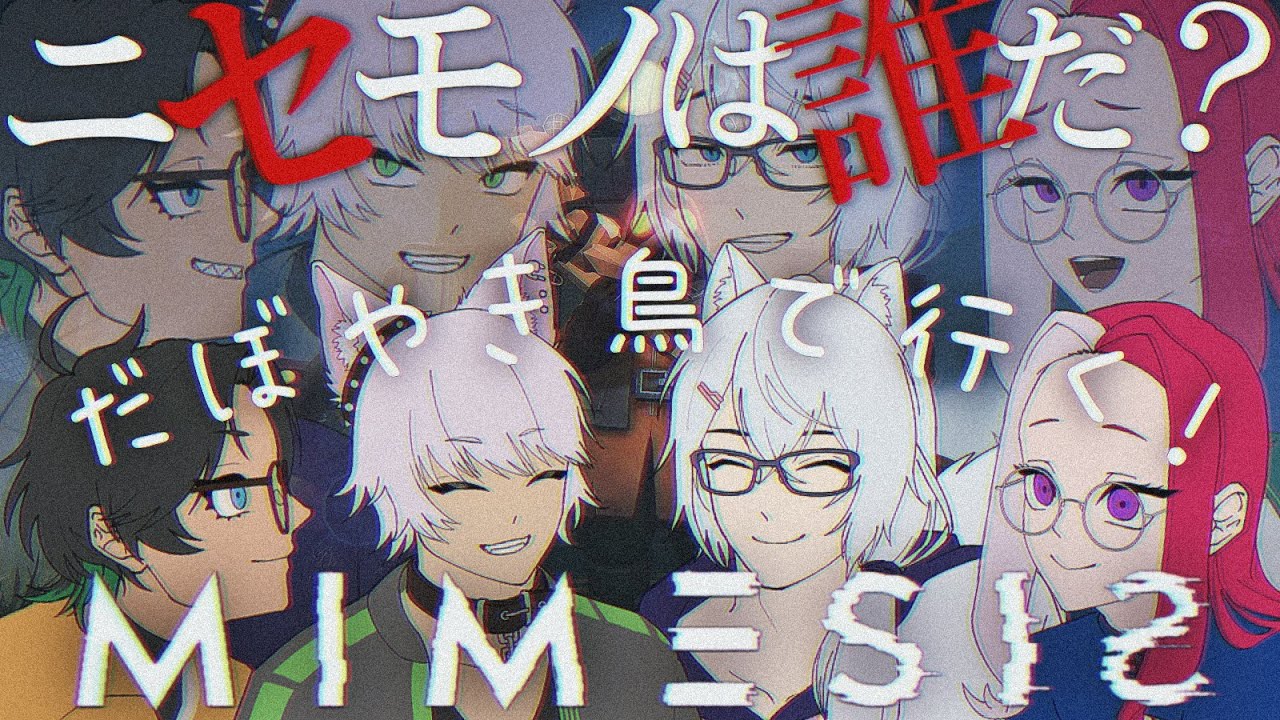 【#だぼやき鳥：えあだぼ視点】AIなんかにゃ負けへんで！！  [ #mimesis #vtuber ]