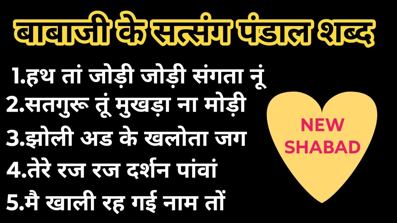 Nonstop Satsang Shabad | Radha Soami Shabad Playlist | Divya Shabad Sagar | Rssb Shabad  | P~142