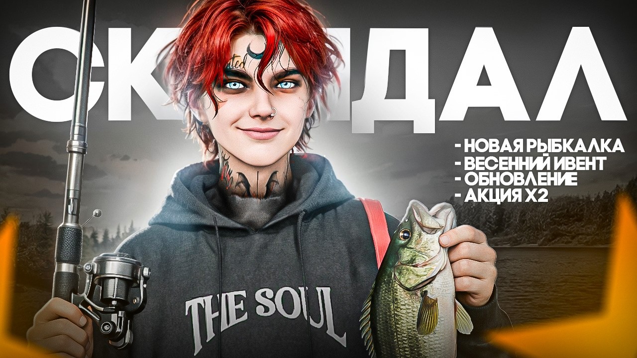 НОВАЯ РЫБАЛКА В GTA5RP СЛОМАЛА ЭКОНОМИКУ | Скандал стримеров