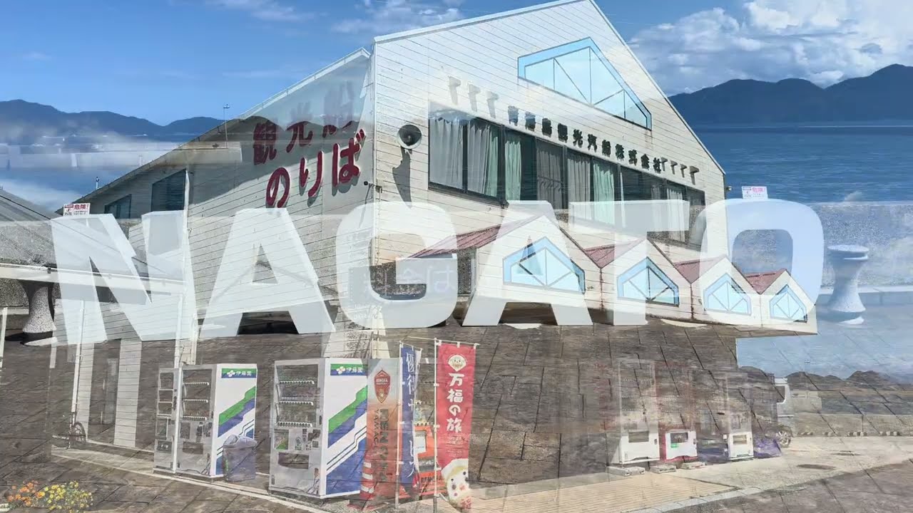 【4K車窓動画】長門市青海島観光汽船赤瀬コース