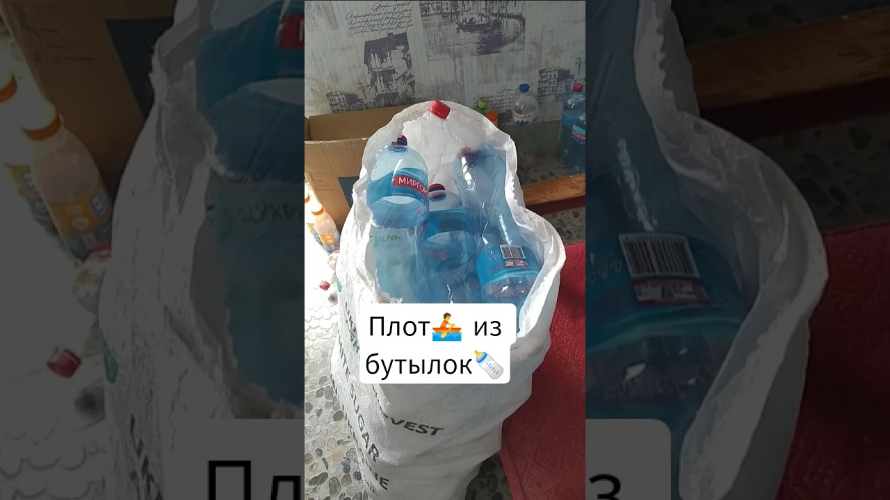 #плот#лодка#каяк#рекомендации #fakedoc7 #самоделка #diy#катамаран #самоделки#длярыбалки #дача #пэт