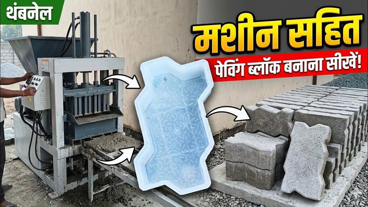 Rajput yt live interlocking tiles Hard work