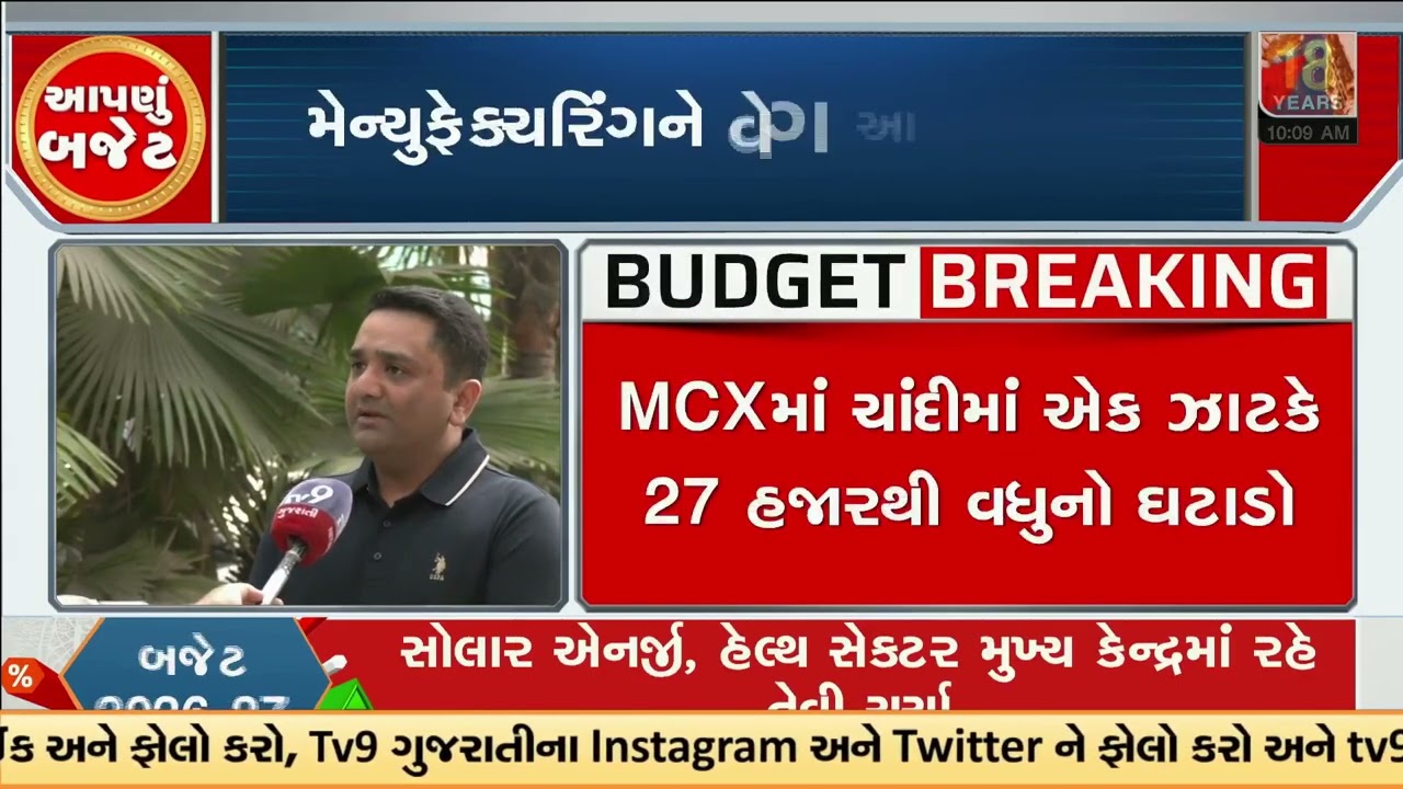 Sharp fall in Gold, Silver prices on Budget Day | Union Budget 2026 | TV9Gujarati