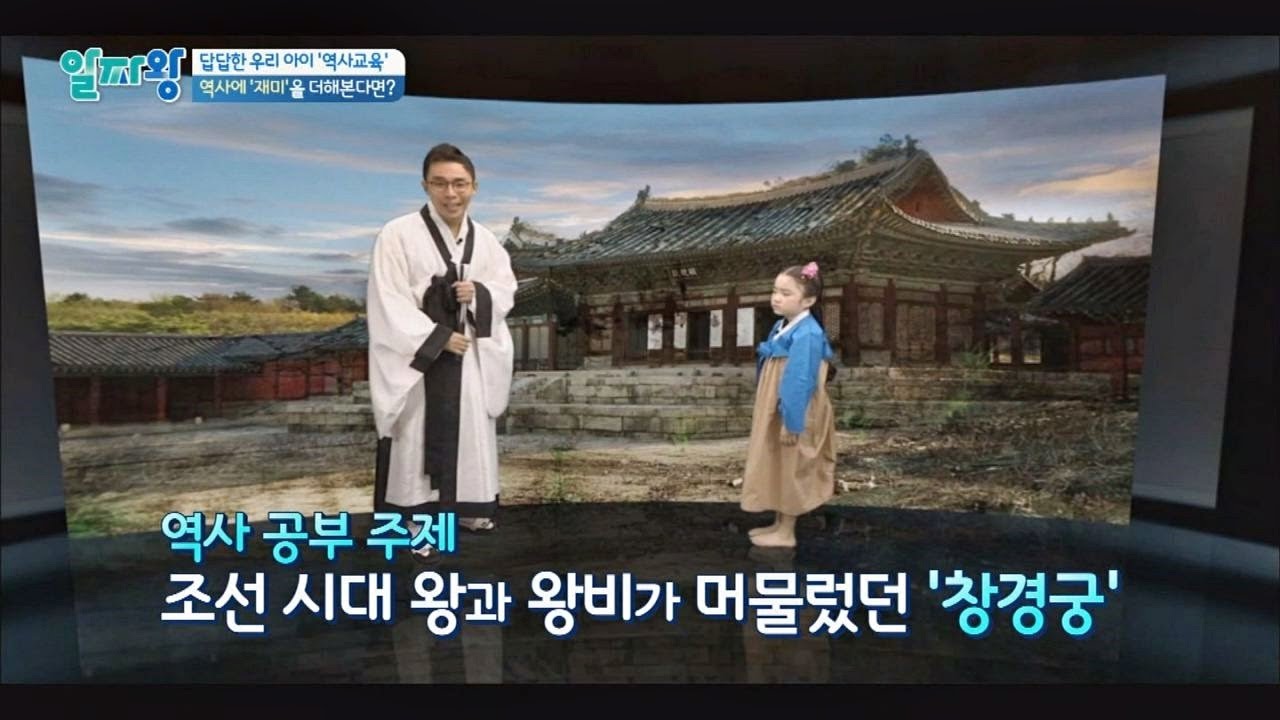 역사 공부를 가상현실&증강현실로! 재미&집중력&uarr;&uarr; (with 설민석) 알짜왕 36회