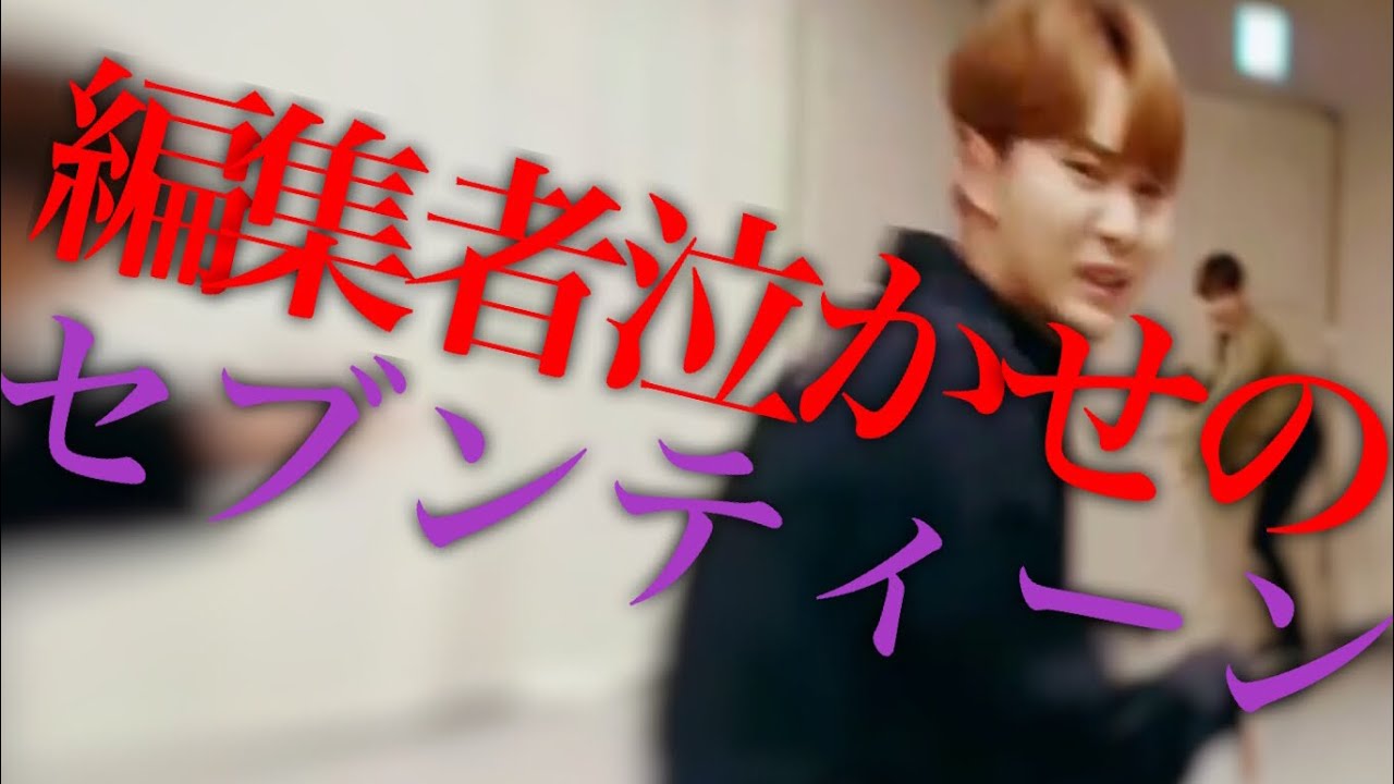 [SEVENTEEN]この日のセブチの好きな場面集[非常口編]
