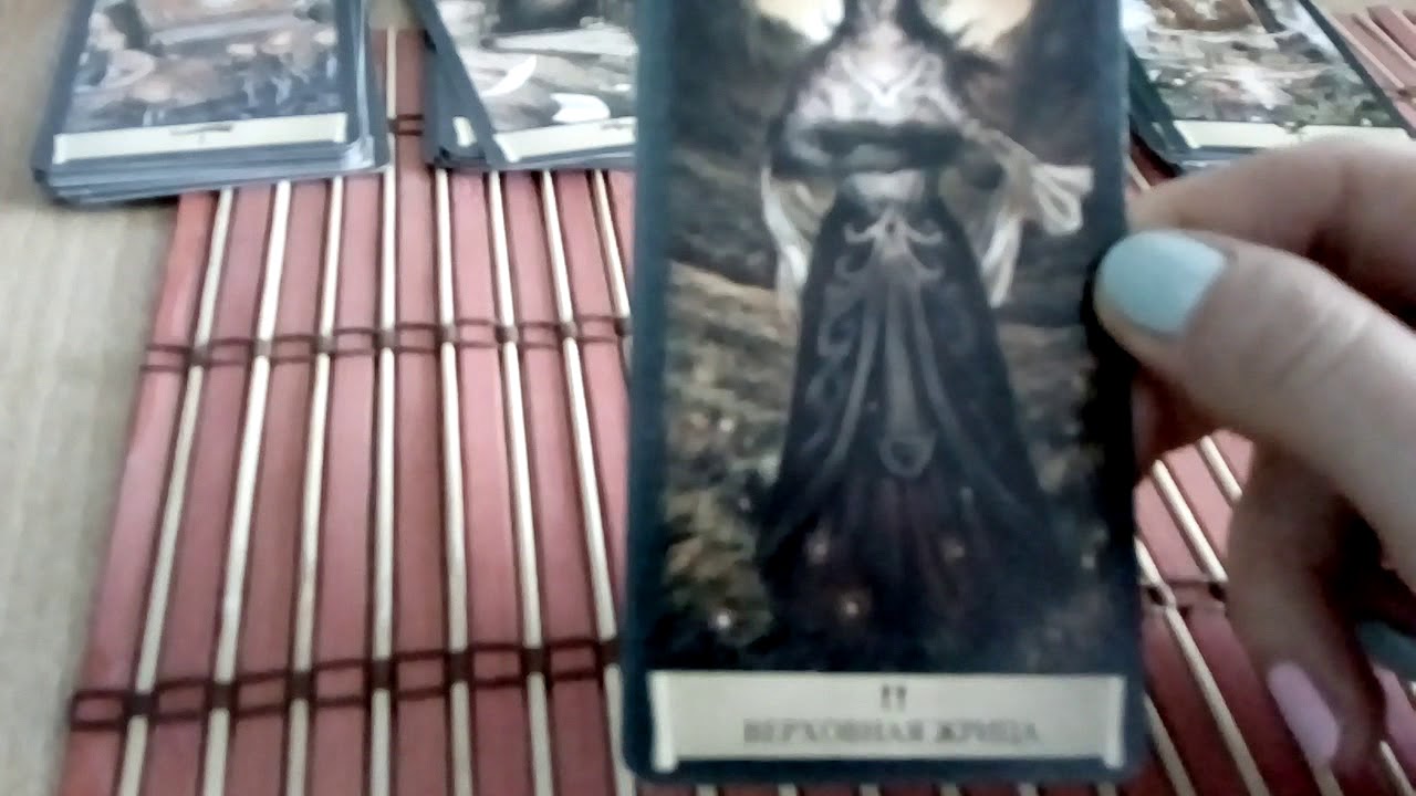 Таро Черный Гримуар. Часть 1. СА. Значения карт в диагностике негатива.
