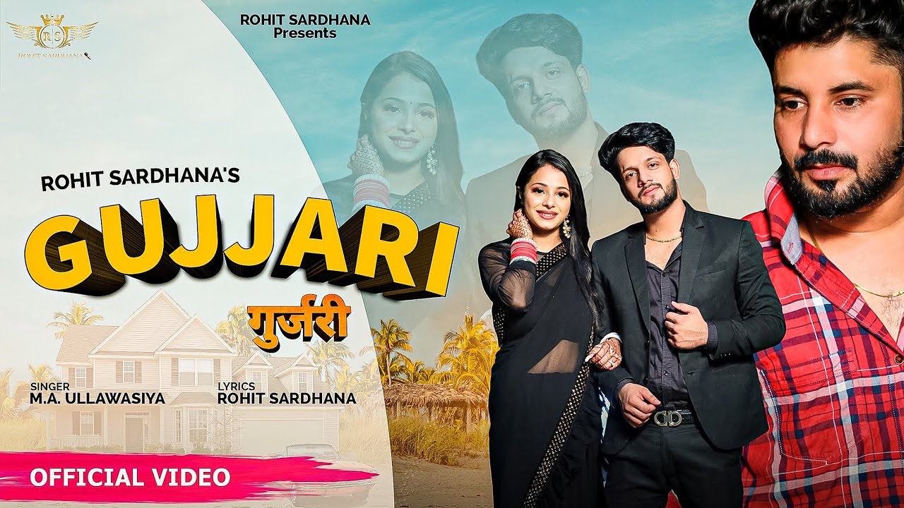 Gurjari गुर्जरी (Official song ) M.A.Ullawasiya & Amisha Sharma || Rohit Sardhana ||New Gujjar song