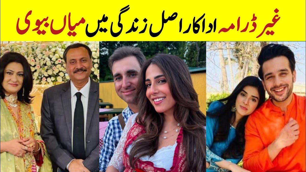 Ghair drama cast Rea l husband wife| Pakistani actors wife | Ushna Shah usama khan saba hameed