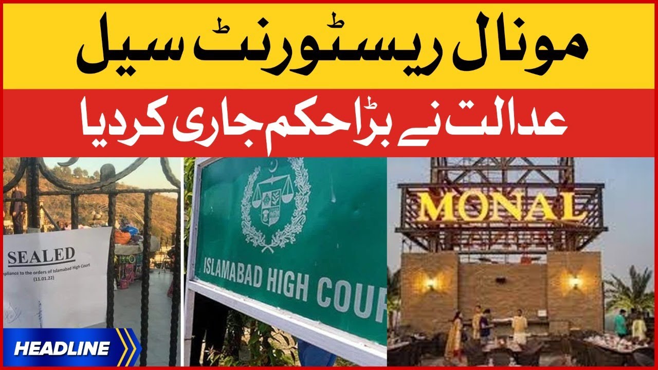 Monal Restaurant Islamabad | News Headlines at 11 PM | Islamabad High Court | Monal Restaurant News