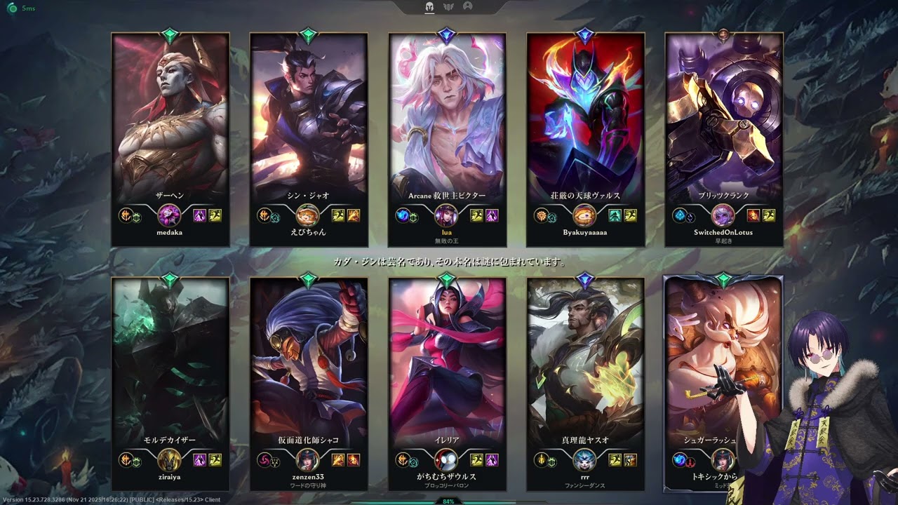【lol】暇だからてきとーに