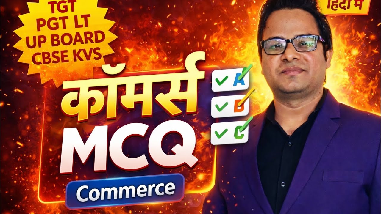 Tgt pgt MCQ questions||Commerce questions||journal entry questions||up tgt pgt question answer||Mcq