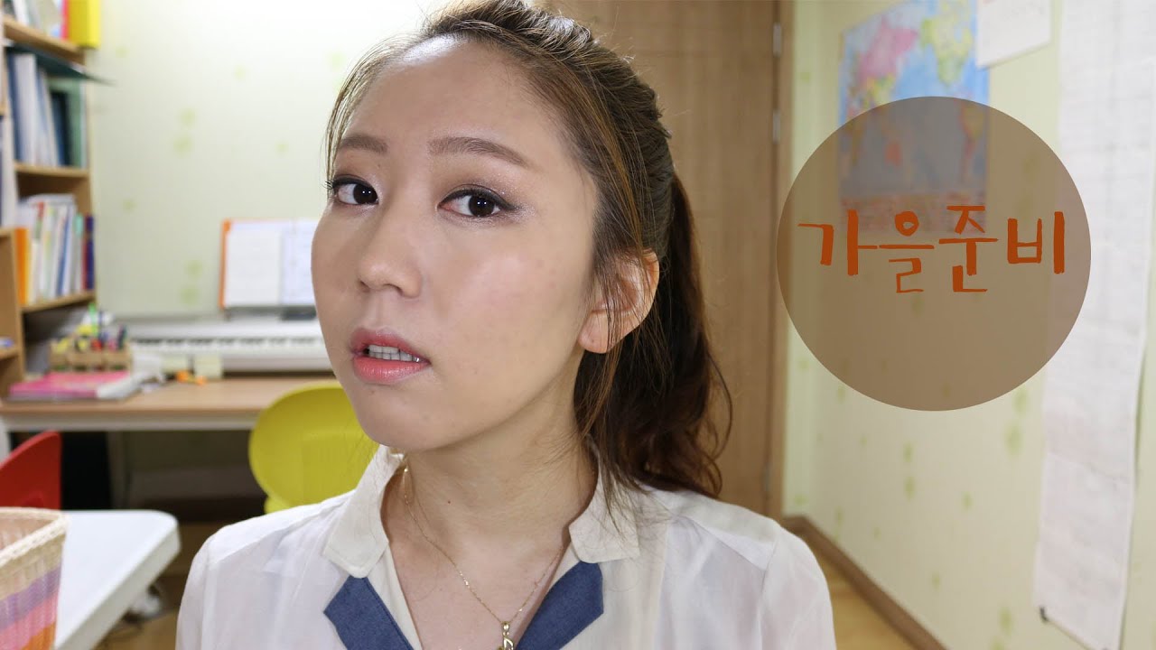가을브라운메이크업/진한메이크업
