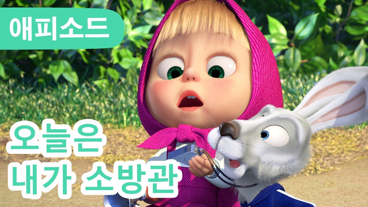 마샤와 곰 ✨ NEW ✨🚴 자전거 경주 🏁 (제85회) Masha and the Bear