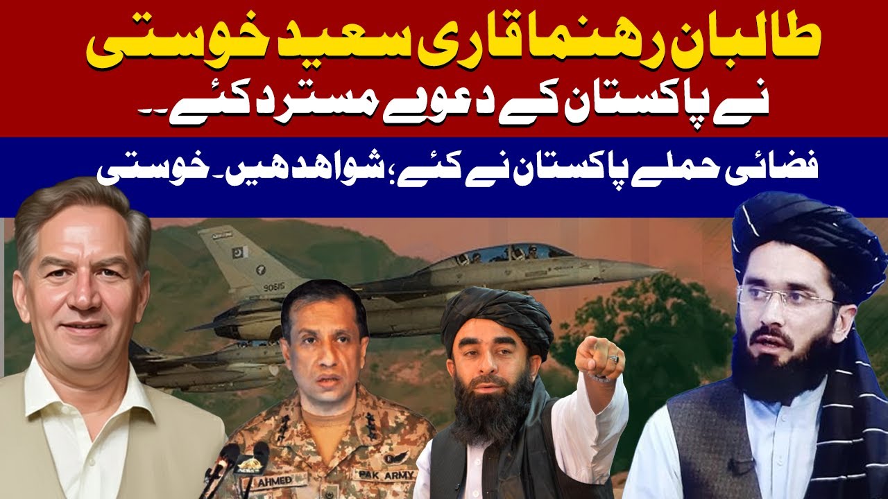 Taliban leader rejects Pak claims on air strikes; wants peaceful coexistence.