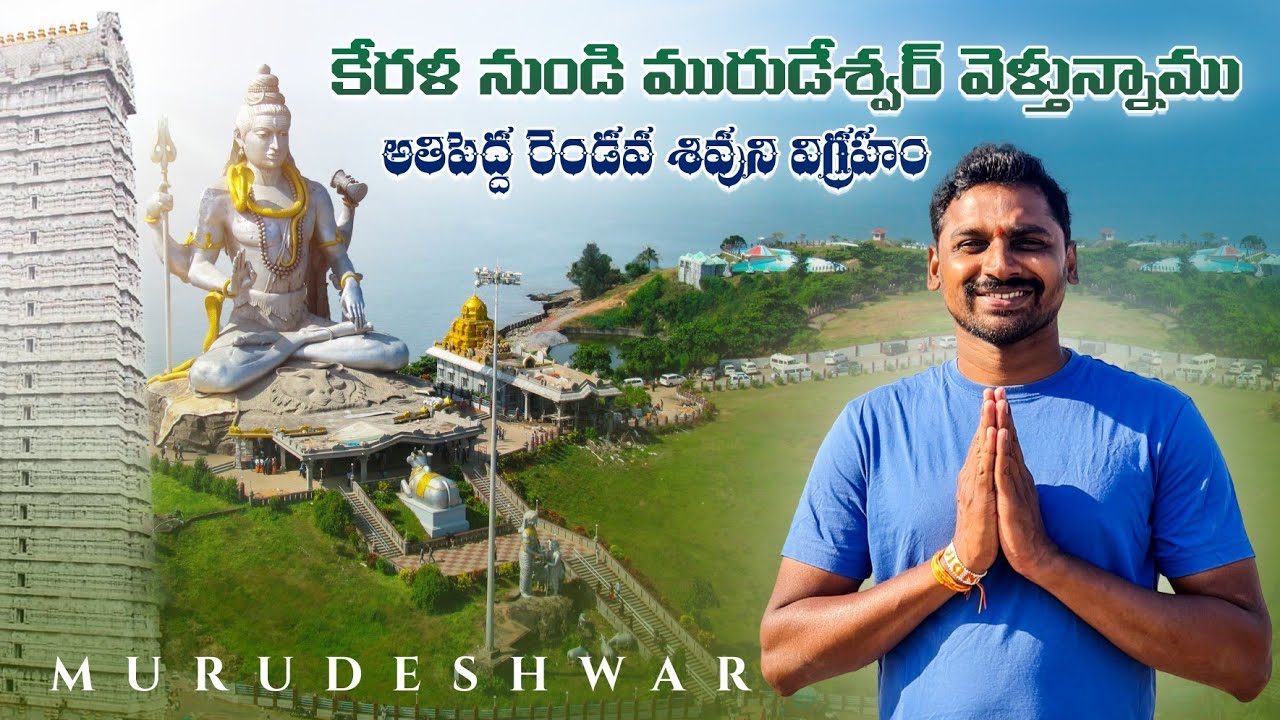 Murudeshwar Temple | Lord Shiva | Uma Telugu Traveller