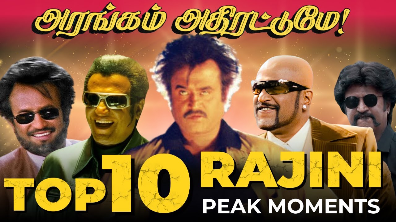 TOP 10 Rajinikanth PEAK Moments🔥அரங்கம் அதிரட்டுமே 🔥 | Superstar