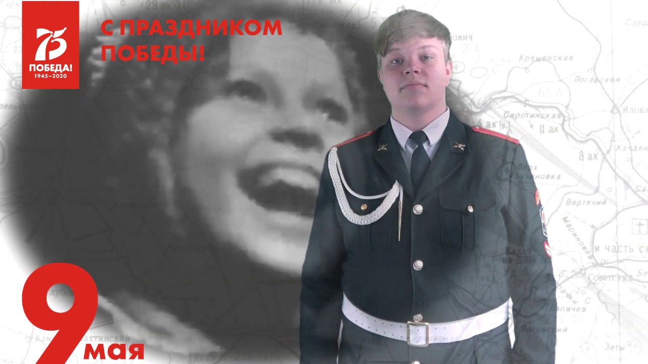 Иван Хлопов - День Победы!