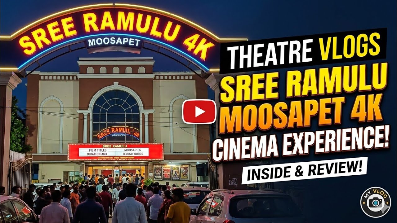Sree Ramulu Theatre Moosapet Vlog || 4K projection || DOLBY 7.1 sound system || JBL speakers