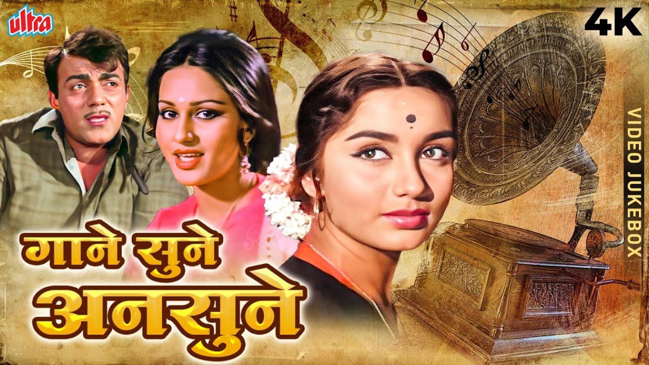 Hidden Gems Of Retro Bollywood - गाने सुने अनसुने - Video Jukebox - Evergreen Hindi Songs