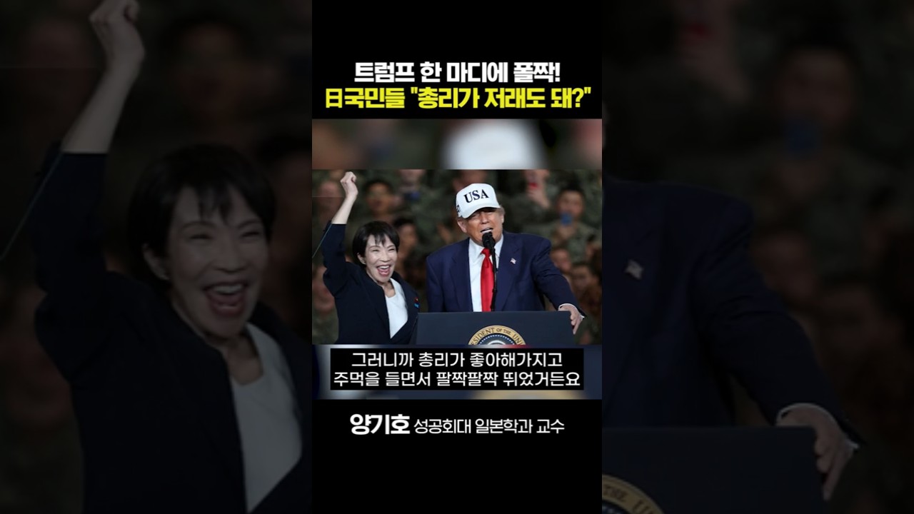 일본에서 미일회담 불만 나오는 이유