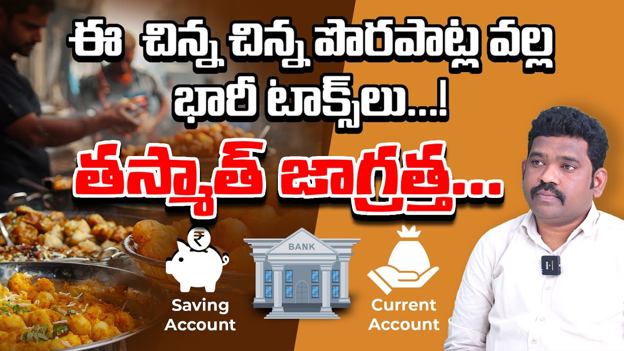 🚨 Running Business with Savings Account? Big Tax Trouble Ahead!