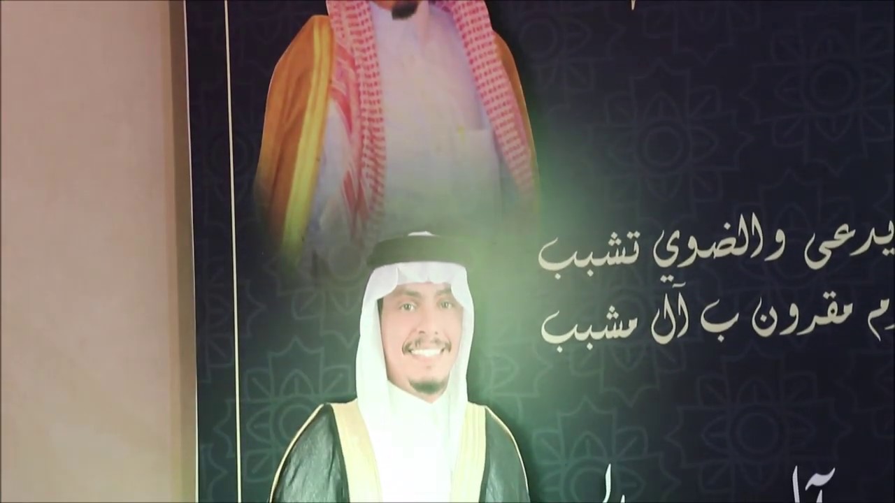 حفل زواج حمد بن حسين بن محمد ابن مغيضه ال سالم