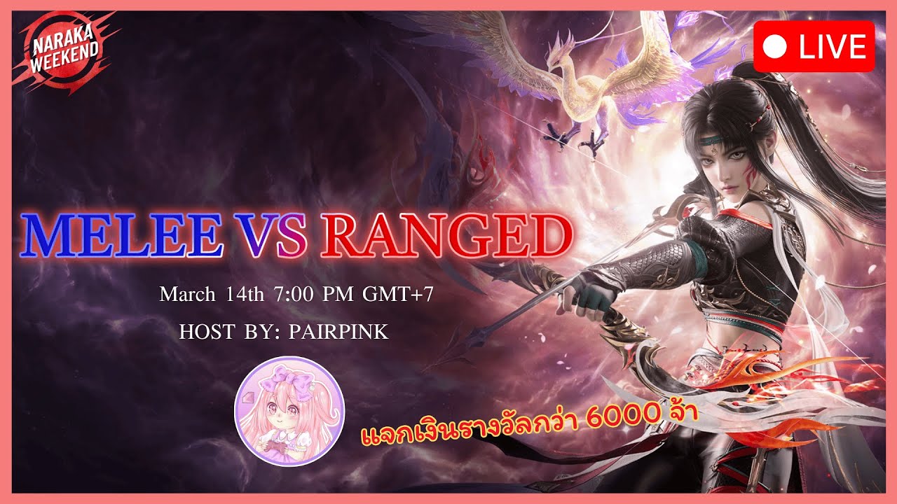 🔴Live : Naraka Weekend : MELEE vs RANGED ! | Naraka Bladepoint